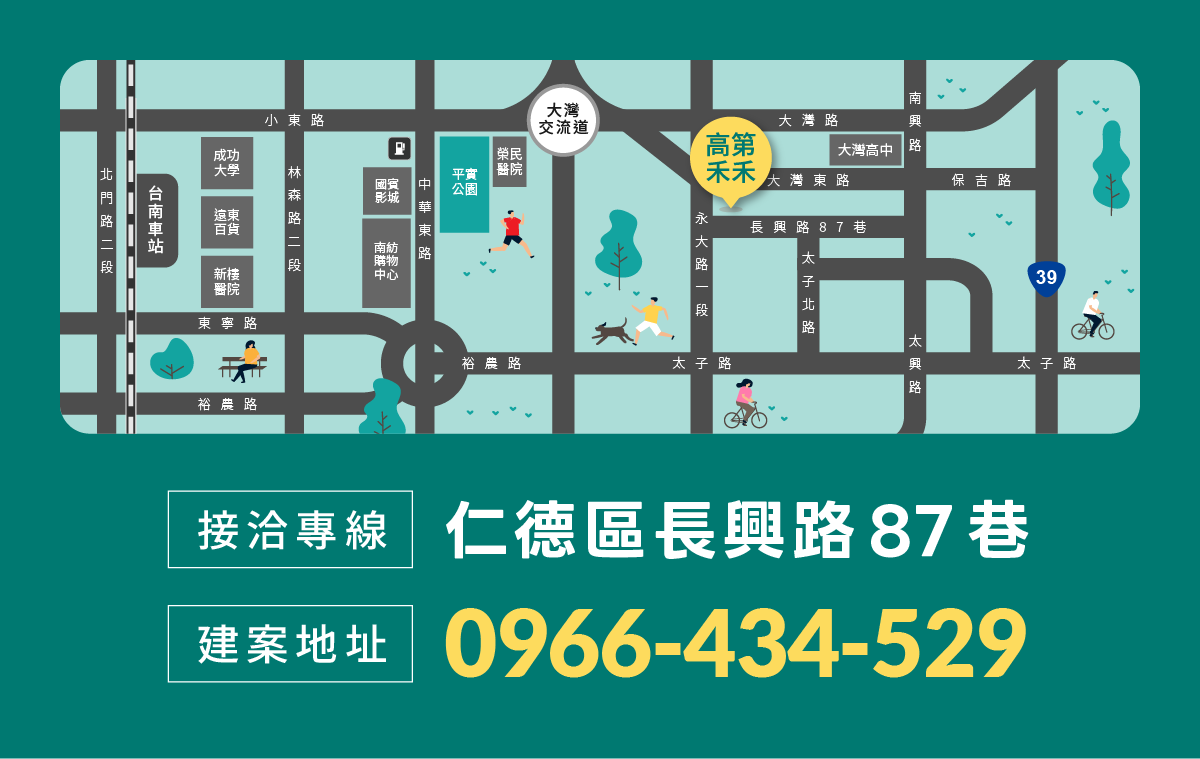 接待中心 地圖｜賞屋專線 0966-434-529
